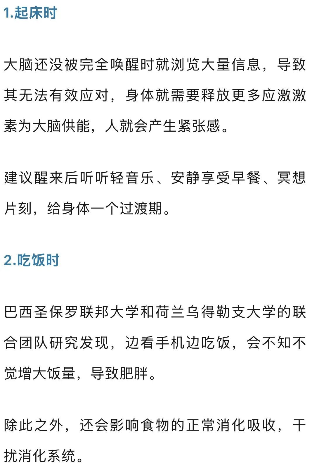 警惕!每天刷手机超这个时间,真的会越刷越抑郁 警惕!每天刷手机超这个时间,真的会越刷越抑郁