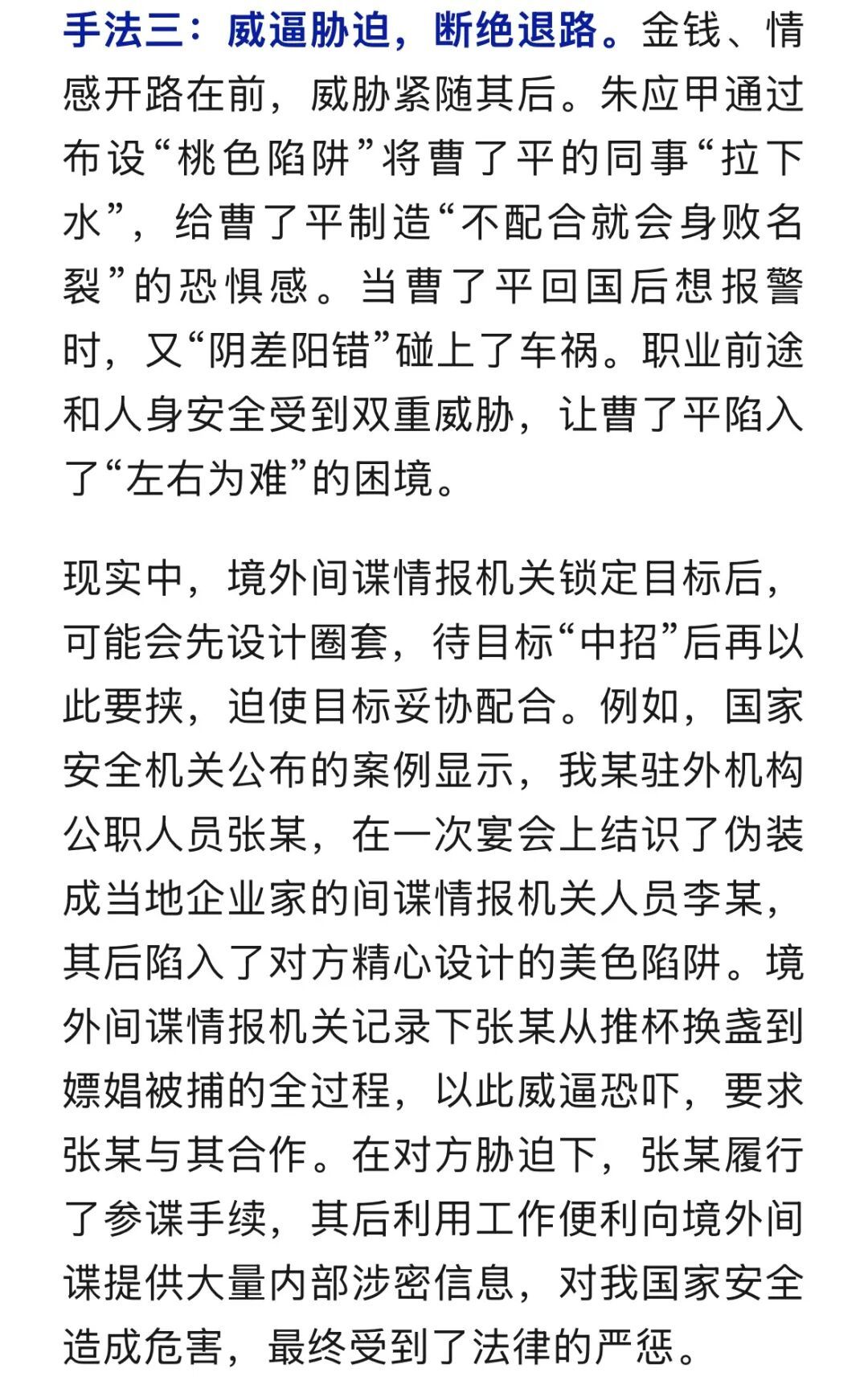 大陆学生赴台交流恋上台湾“学姐”,返回大陆后对方以情侣“查岗”为名让其拍实验室照片等,国家安全部:她实为间谍 大陆学生赴台交流恋上台湾“学姐”,返回大陆后对方以情侣“查岗”为名让其拍实验室照片等,国家安全部:她实为间谍