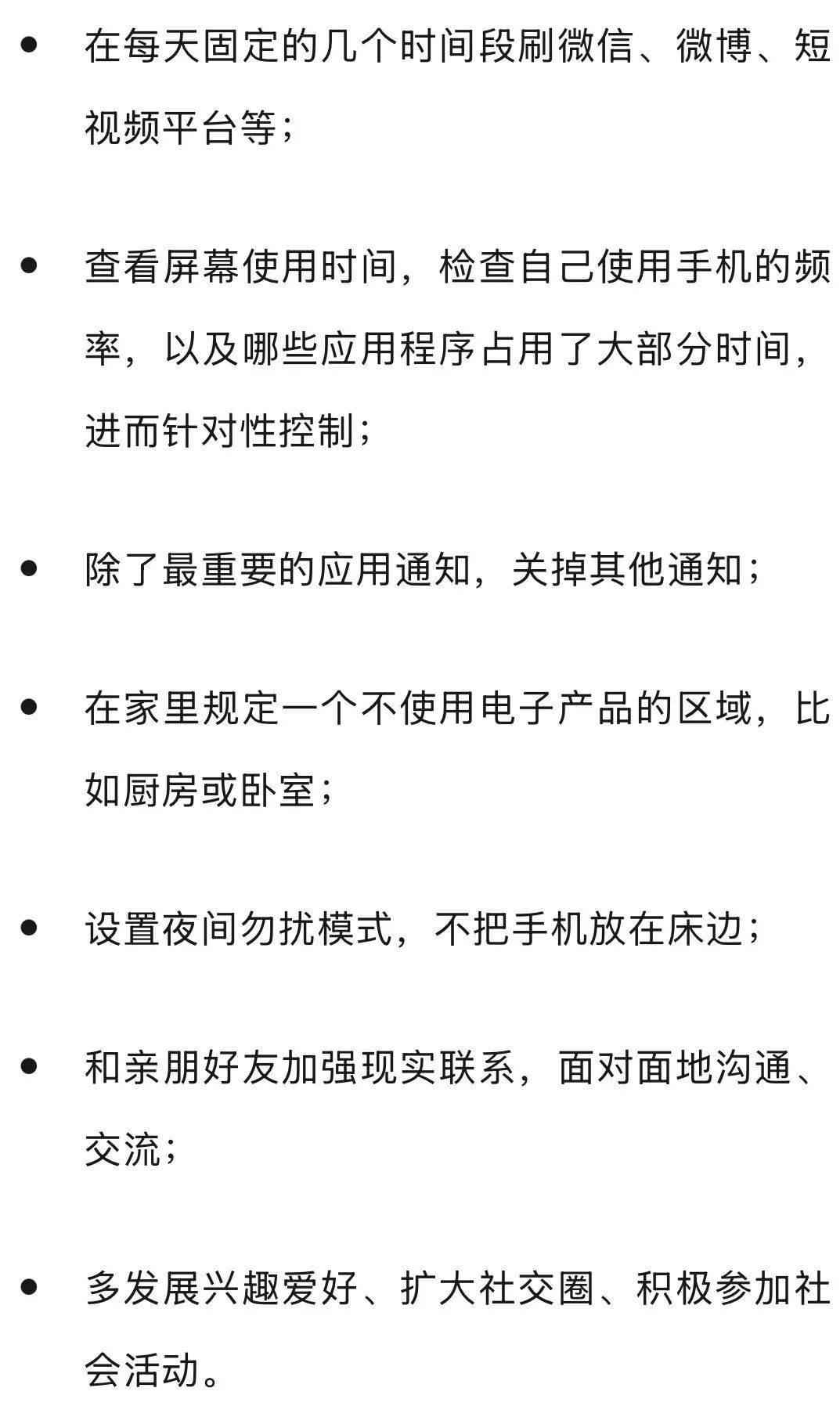 警惕!每天刷手机超这个时间,真的会越刷越抑郁 警惕!每天刷手机超这个时间,真的会越刷越抑郁