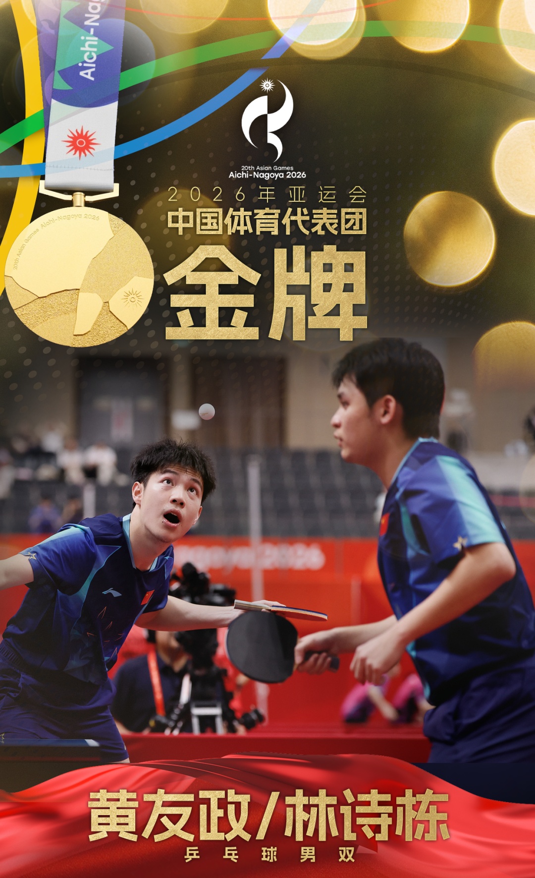 4比2！乒乓球男双，中国队战胜日本队