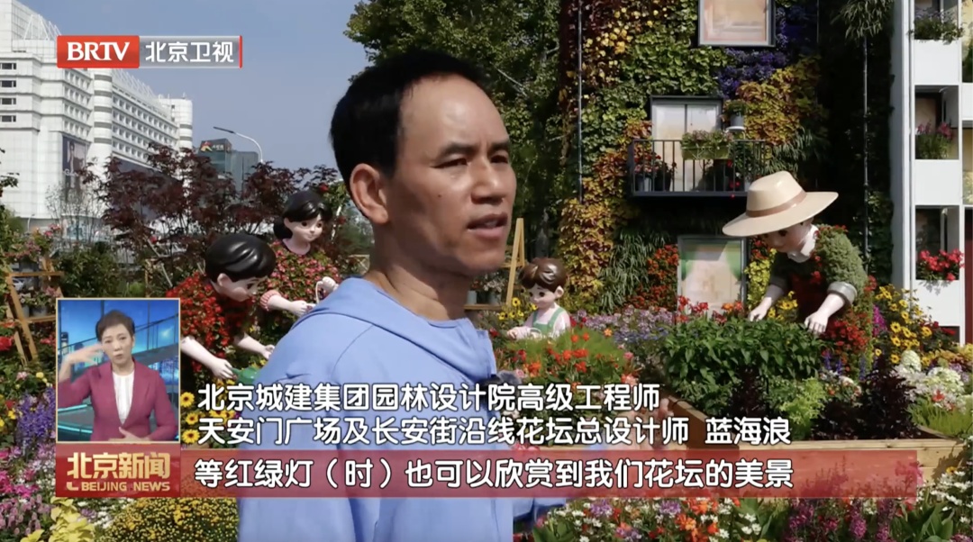 长安街10组国庆花坛亮相，打卡点位——