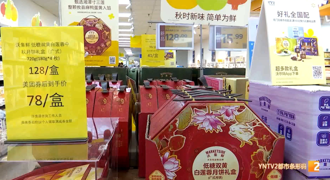 月饼降价了!10元4个、10元5个......中秋节后,卖不完的月饼都去哪了? 月饼降价了!10元4个、10元5个......中秋节后,卖不完的月饼都去哪了?