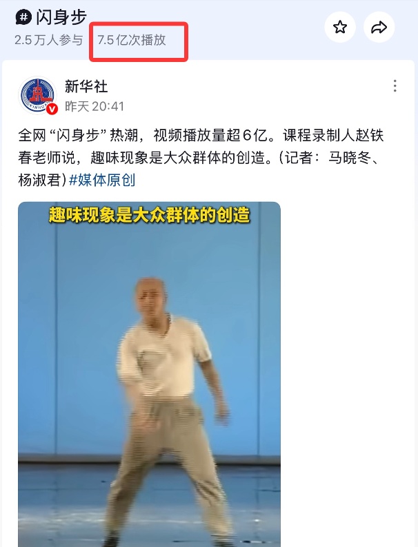 突然爆火！多位明星都在跳，多地医院却接连接诊……紧急提醒：别盲目跟风