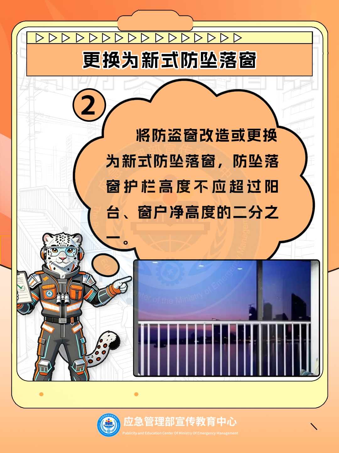 这扇窗关乎生死,请“网开一面”! 这扇窗关乎生死,请“网开一面”!