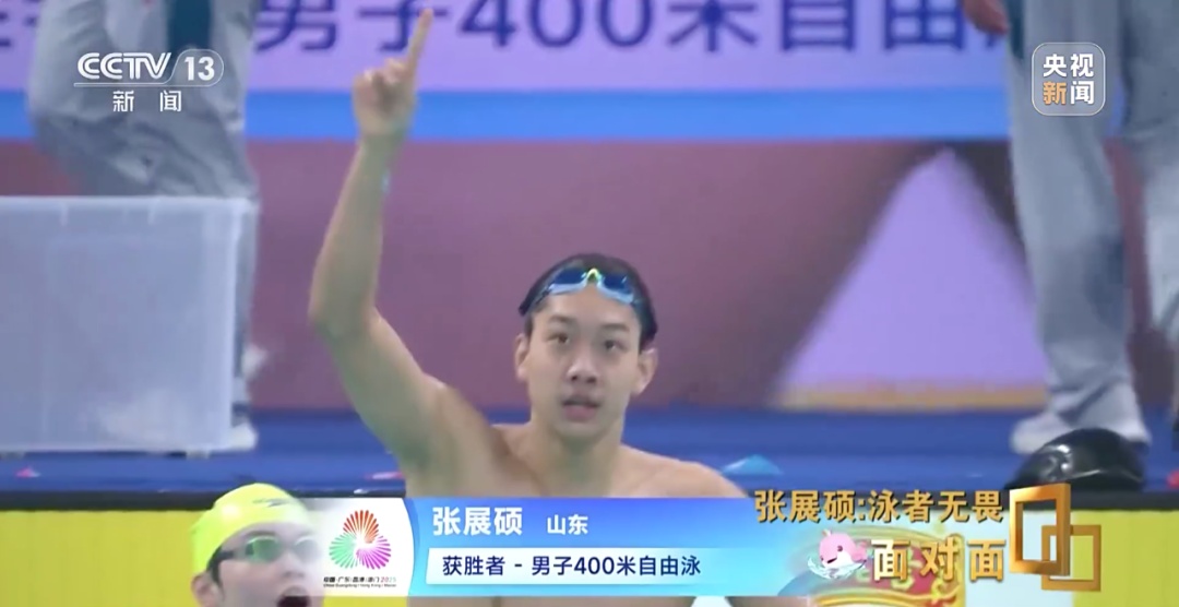 19岁亚运“七金王”张展硕:所谓奇迹,不过是死磕到底 19岁亚运“七金王”张展硕:所谓奇迹,不过是死磕到底