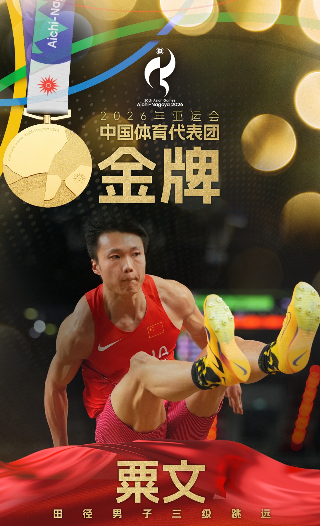 他刷新了尘封36年的纪录！