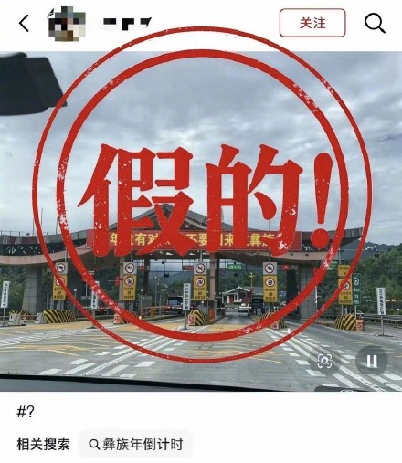 乐山辟谣挂没对象不要回来过年标语：实则未悬挂