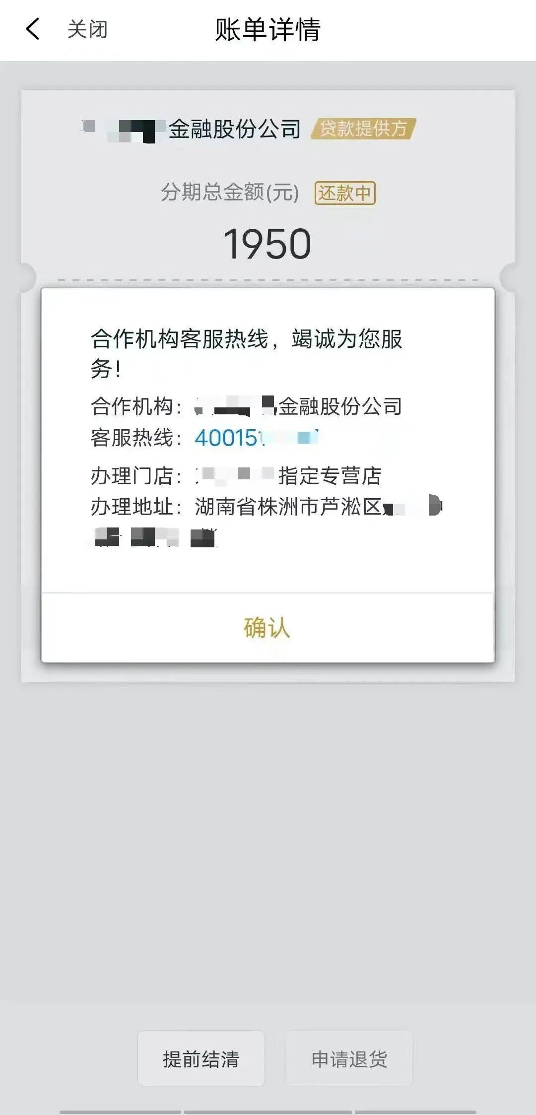 “免费领手机”实际是签了贷款合同!三大运营商叫停手机“0元购” “免费领手机”实际是签了贷款合同!三大运营商叫停手机“0元购”