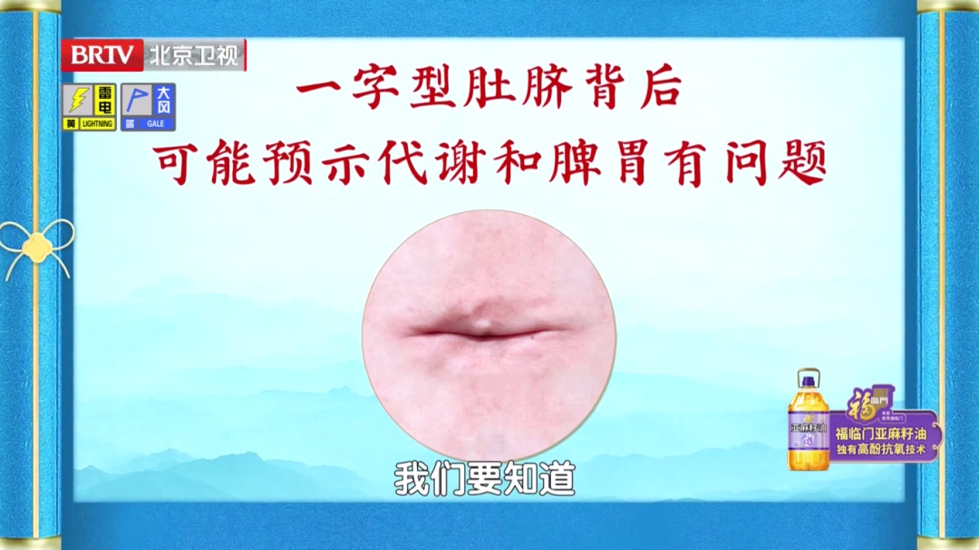 看肚脐就知道五脏好坏,3种形状或是心脏、脾胃在“求救”,赶紧自查… 看肚脐就知道五脏好坏,3种形状或是心脏、脾胃在“求救”,赶紧自查…