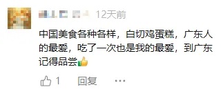 广东跨界美食“火出圈”，网友评价：一口惊艳！
