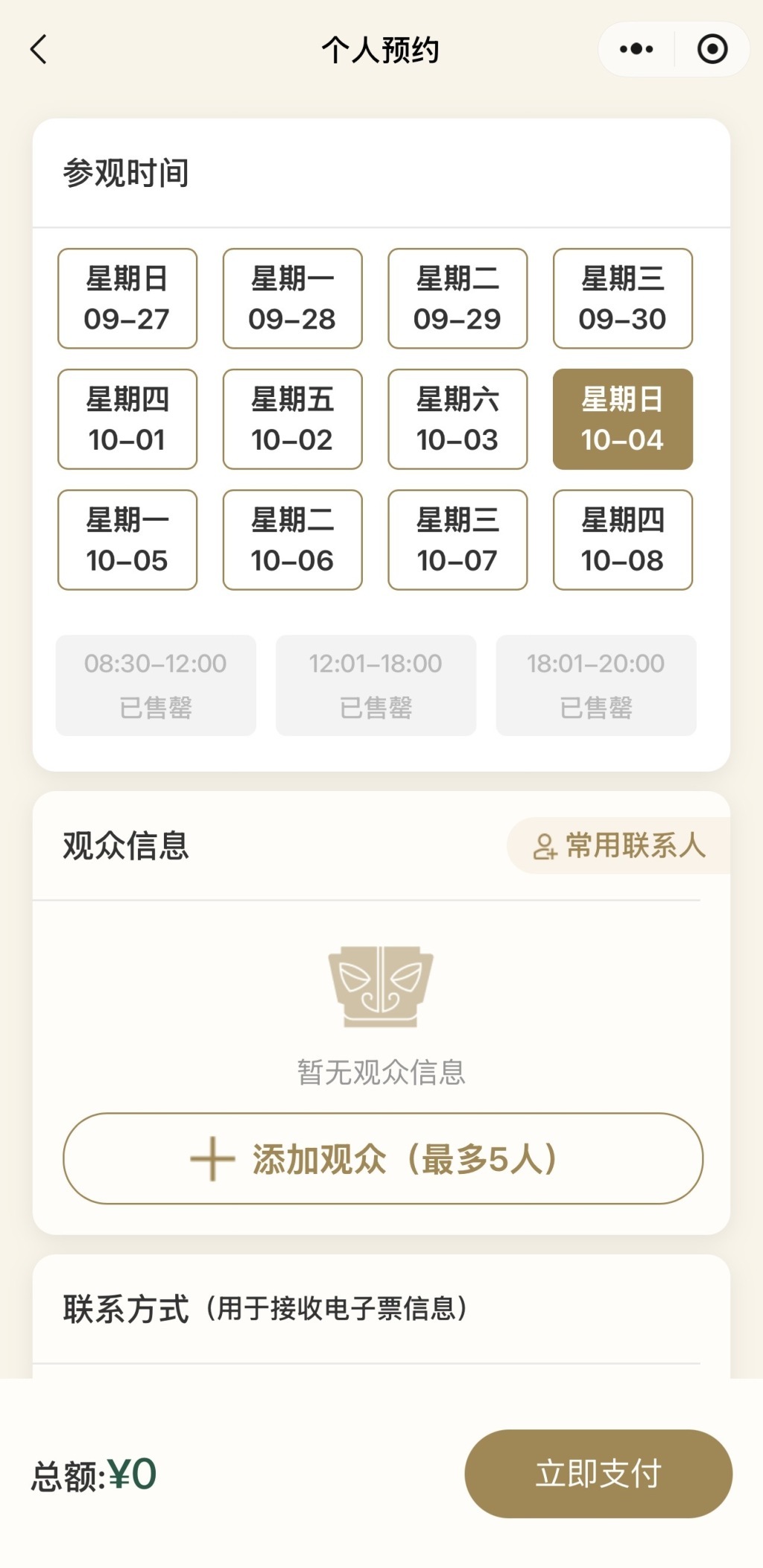 中秋假期收官、国庆将至:“请3休13”拼假族已提前享受美景,有游客还在等待候补车票 中秋假期收官、国庆将至:“请3休13”拼假族已提前享受美景,有游客还在等待候补车票