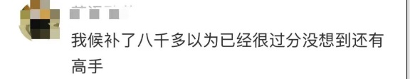 网友为抢国庆高铁票连下5个候补订单,花费1万多元,12306:不建议...... 网友为抢国庆高铁票连下5个候补订单,花费1万多元,12306:不建议......
