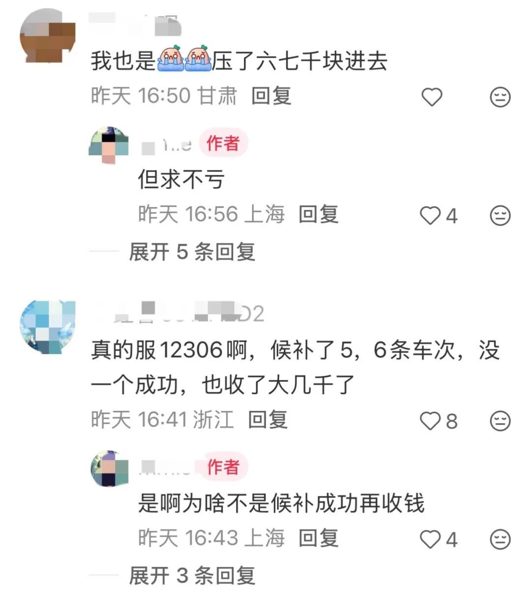 高铁抢票连下多个订单真的有用吗?12306:只需下一个订单,中签概率一样 高铁抢票连下多个订单真的有用吗?12306:只需下一个订单,中签概率一样