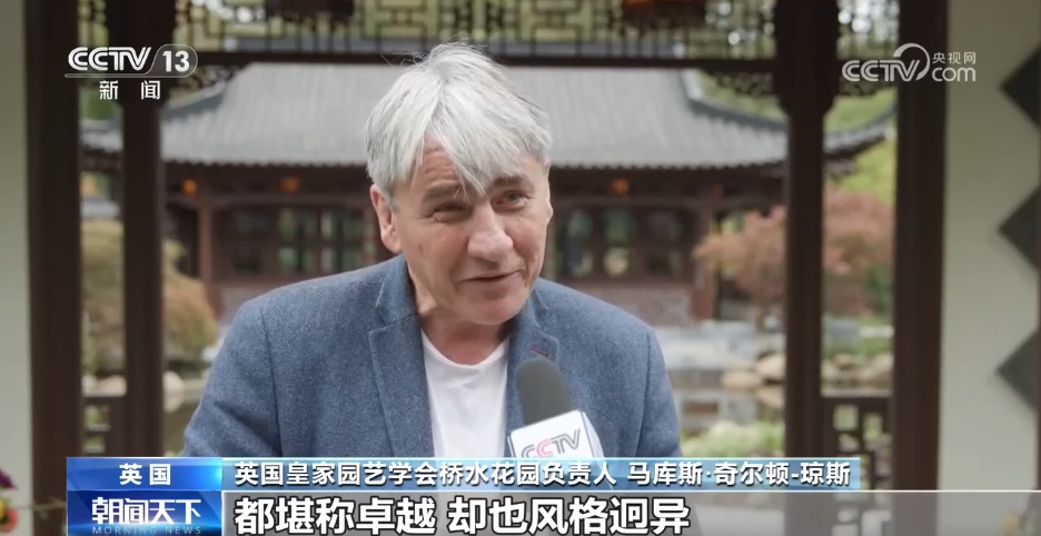 欧洲规模最大中华传统园林在英国落成 欧洲规模最大中华传统园林在英国落成