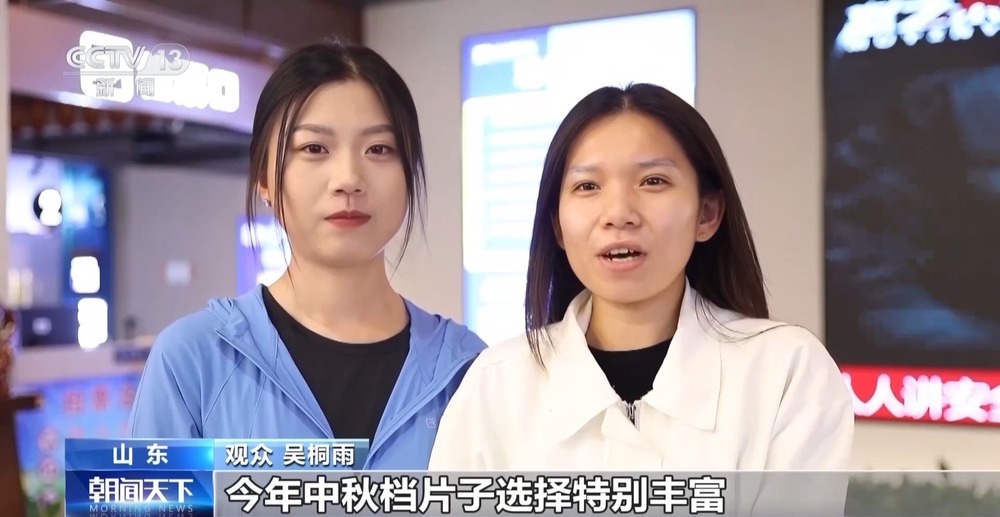 中秋档电影市场热度持续走高 为文旅消费注入新动能