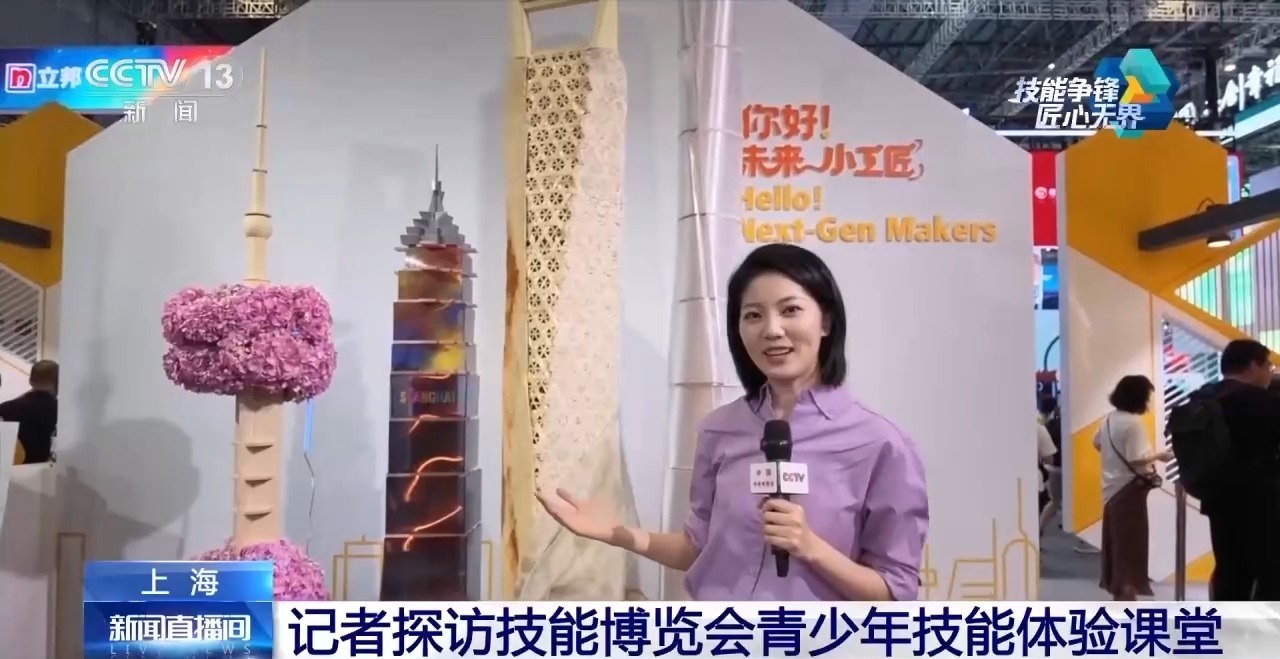 对标世赛发展趋势 孩子们在体验课堂上动手点亮未来 对标世赛发展趋势 孩子们在体验课堂上动手点亮未来