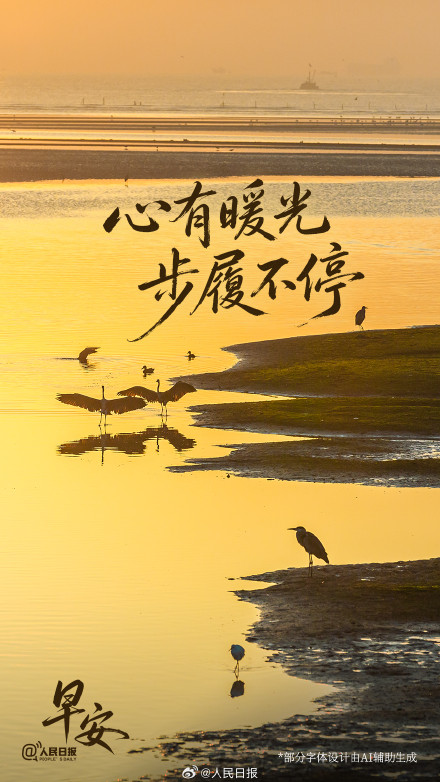 心有暖光步履不停 心有暖光步履不停