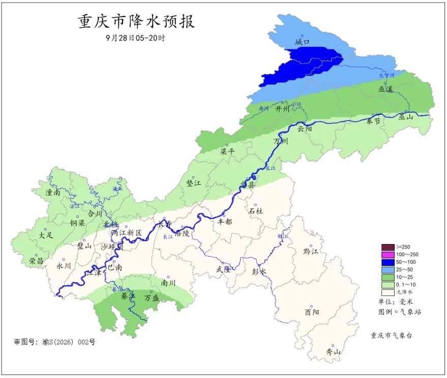 明日起重庆将迎新一轮较强降雨天气,东北部部分地区有暴雨 明日起重庆将迎新一轮较强降雨天气,东北部部分地区有暴雨