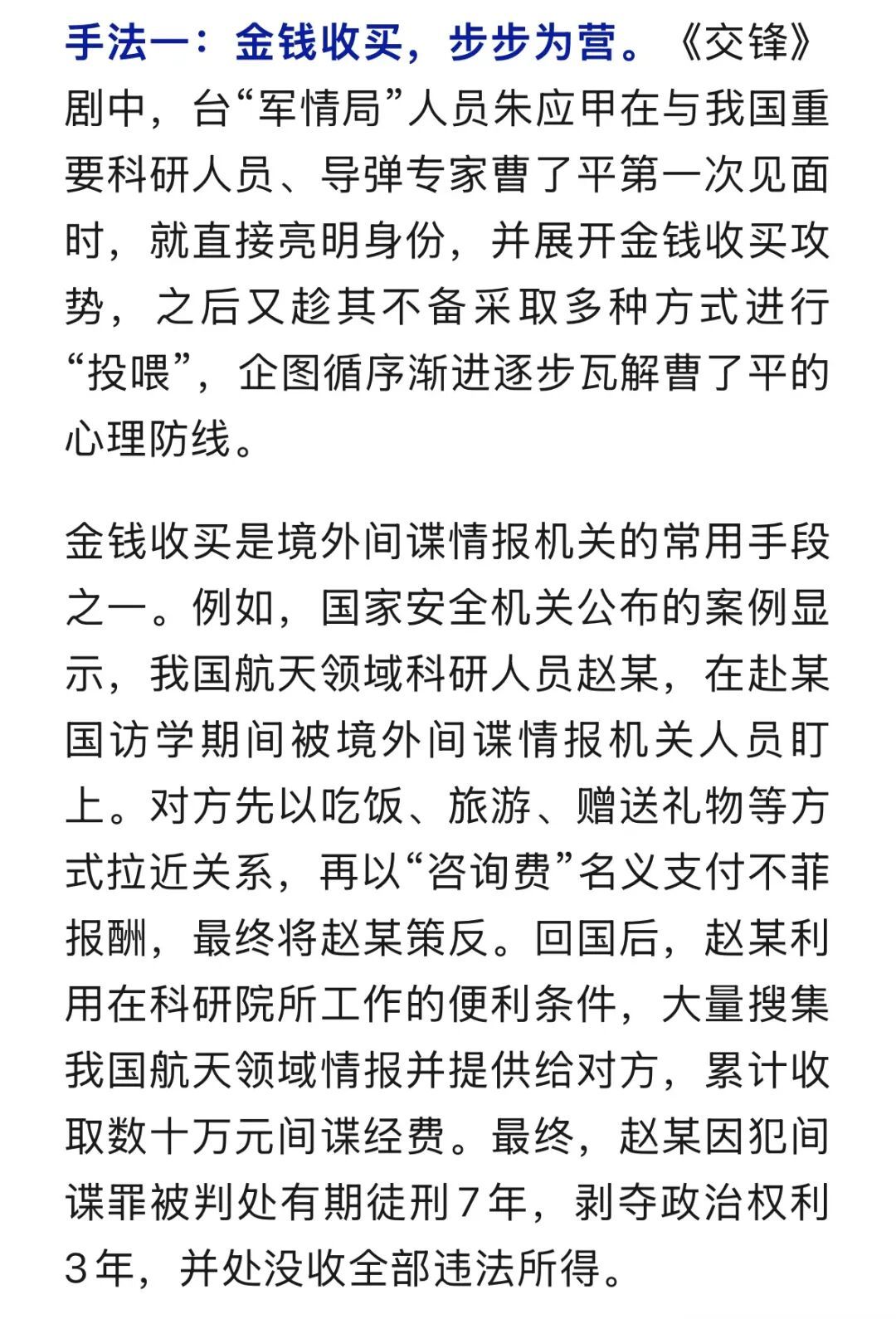 大陆学生赴台交流恋上台湾“学姐”,返回大陆后对方以情侣“查岗”为名让其拍实验室照片等,国家安全部:她实为间谍 大陆学生赴台交流恋上台湾“学姐”,返回大陆后对方以情侣“查岗”为名让其拍实验室照片等,国家安全部:她实为间谍