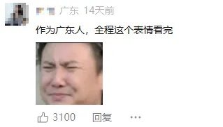 广东跨界美食“火出圈”，网友评价：一口惊艳！
