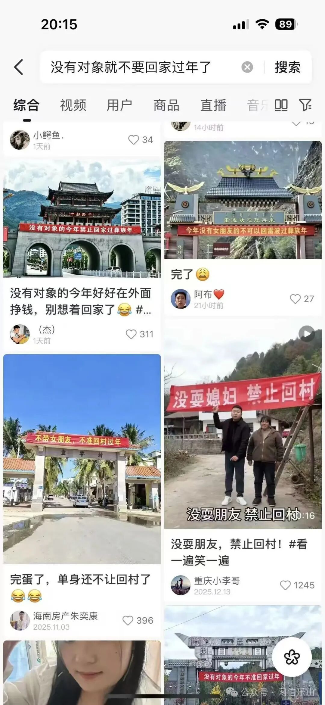 高速收费站P图内容是假的，这样恶搞要不得！
