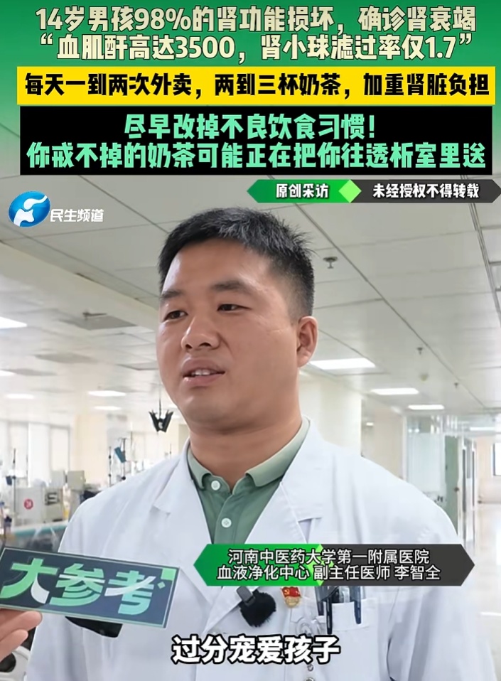 14岁男孩肾功能98%损坏,确诊肾衰竭!医生:这个习惯一定要戒掉! 14岁男孩肾功能98%损坏,确诊肾衰竭!医生:这个习惯一定要戒掉!