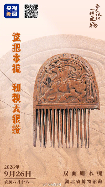 古人的木梳雕工绝了 古人的木梳雕工绝了