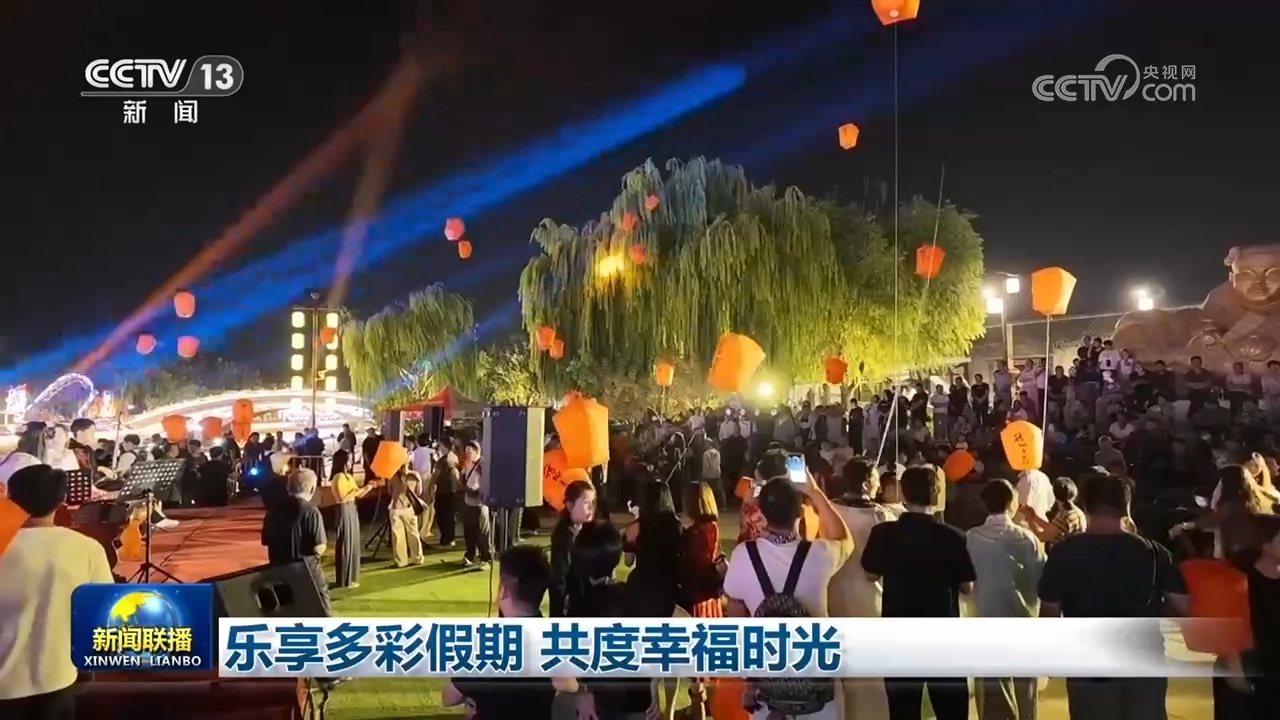 乐享多彩假期 共度幸福时光 乐享多彩假期 共度幸福时光