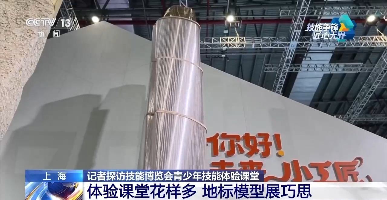 对标世赛发展趋势 孩子们在体验课堂上动手点亮未来 对标世赛发展趋势 孩子们在体验课堂上动手点亮未来