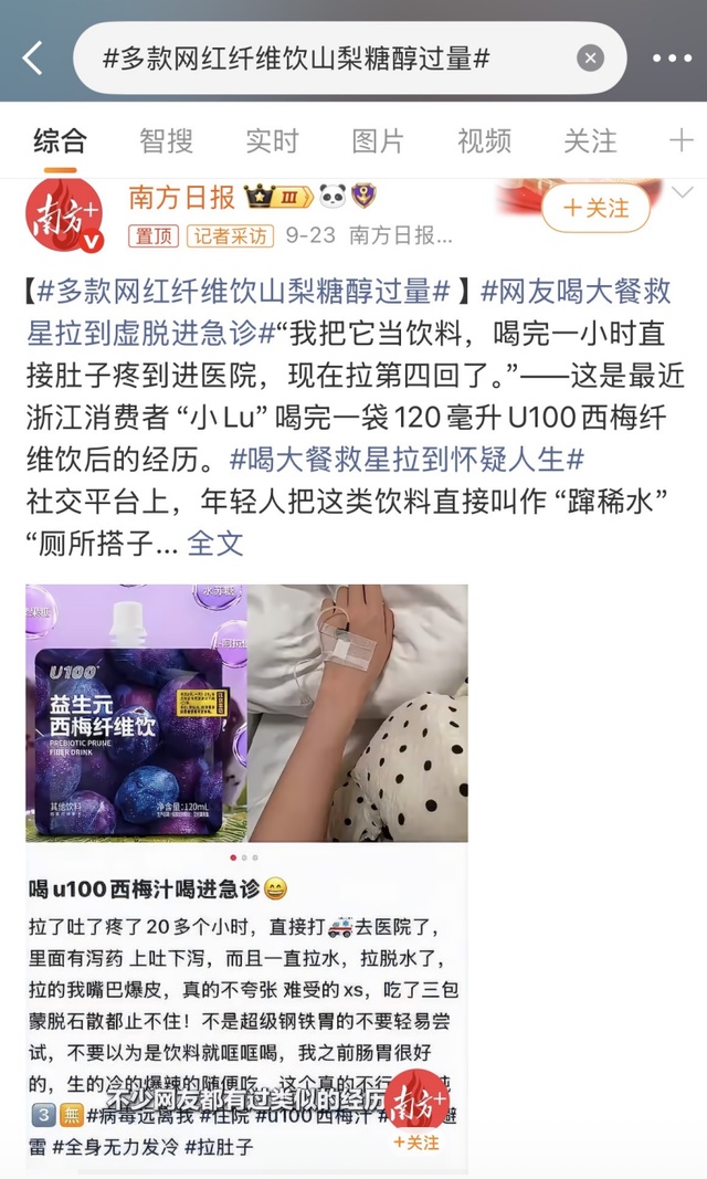 网红“西梅饮”真的减重吗?医生:滥用可能诱发急症 网红“西梅饮”真的减重吗?医生:滥用可能诱发急症