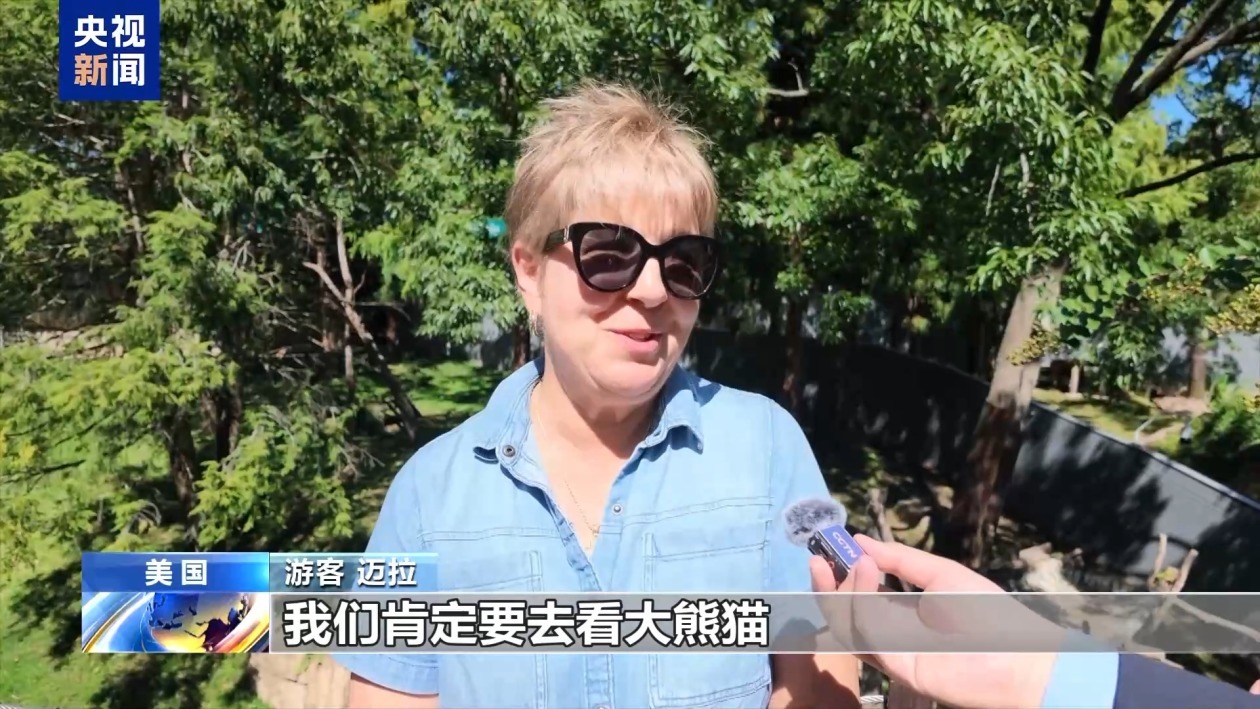 美民众热烈期盼大熊猫重返亚特兰大 美民众热烈期盼大熊猫重返亚特兰大