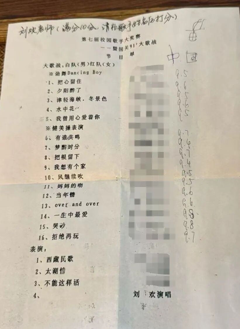国际关系学院校友办发文悼念校友刘欢:巨星陨落,音容长存 国际关系学院校友办发文悼念校友刘欢:巨星陨落,音容长存