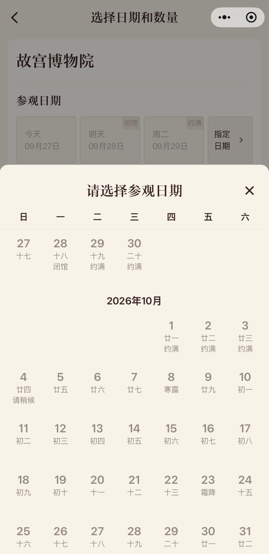 中秋假期收官、国庆将至:“请3休13”拼假族已提前享受美景,有游客还在等待候补车票 中秋假期收官、国庆将至:“请3休13”拼假族已提前享受美景,有游客还在等待候补车票