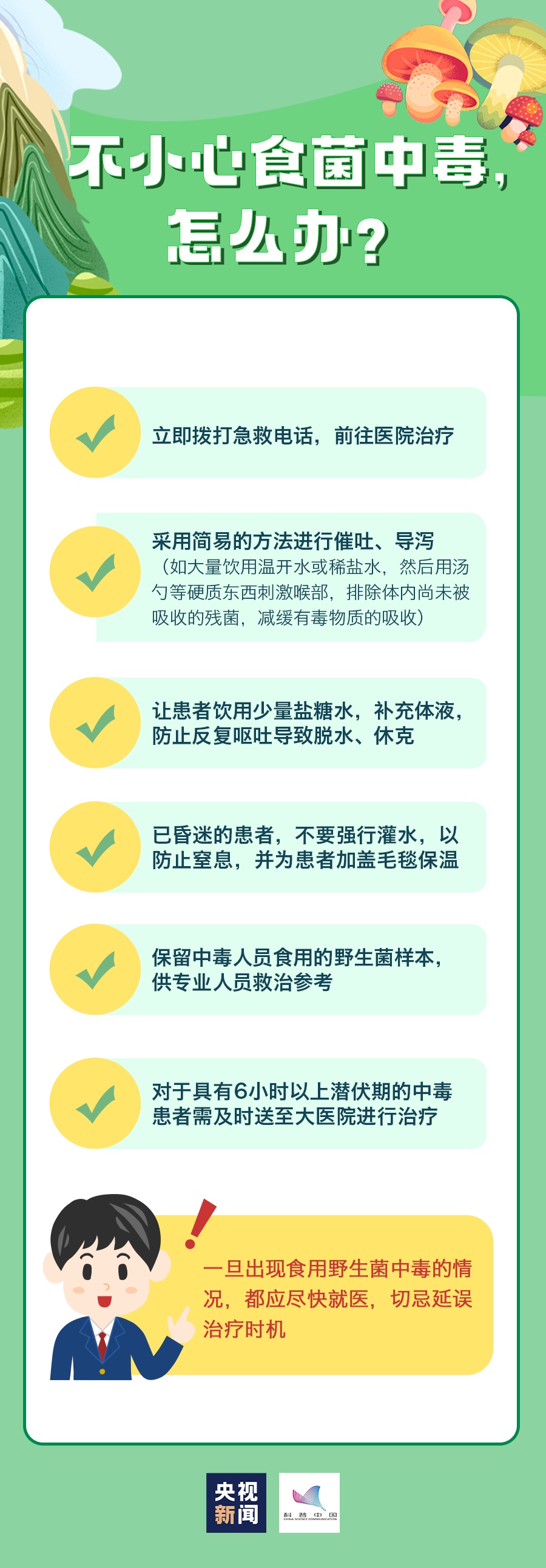 别让爸妈再捡了,小心有毒!秋天路边彼岸花、银杏果别乱碰→ 别让爸妈再捡了,小心有毒!秋天路边彼岸花、银杏果别乱碰→