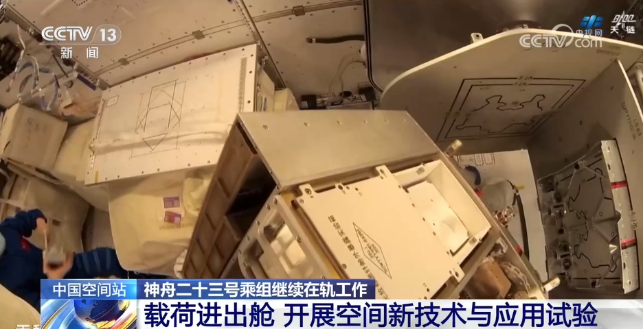 在轨4个多月 神二十三乘组完成载荷进出舱等多项工作 在轨4个多月 神二十三乘组完成载荷进出舱等多项工作