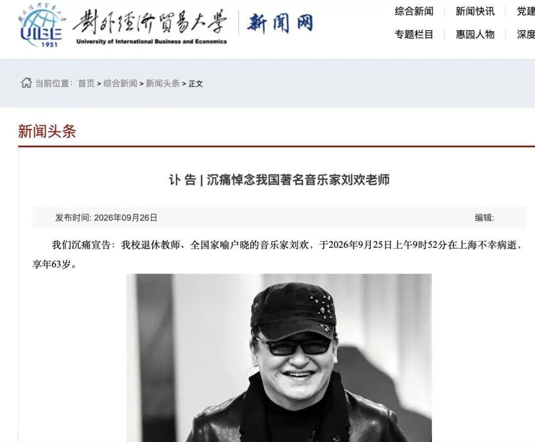 刘欢离世前曾隐瞒病情，多年前确诊，专家：这个病早期没症状，出现3个信号要警惕
