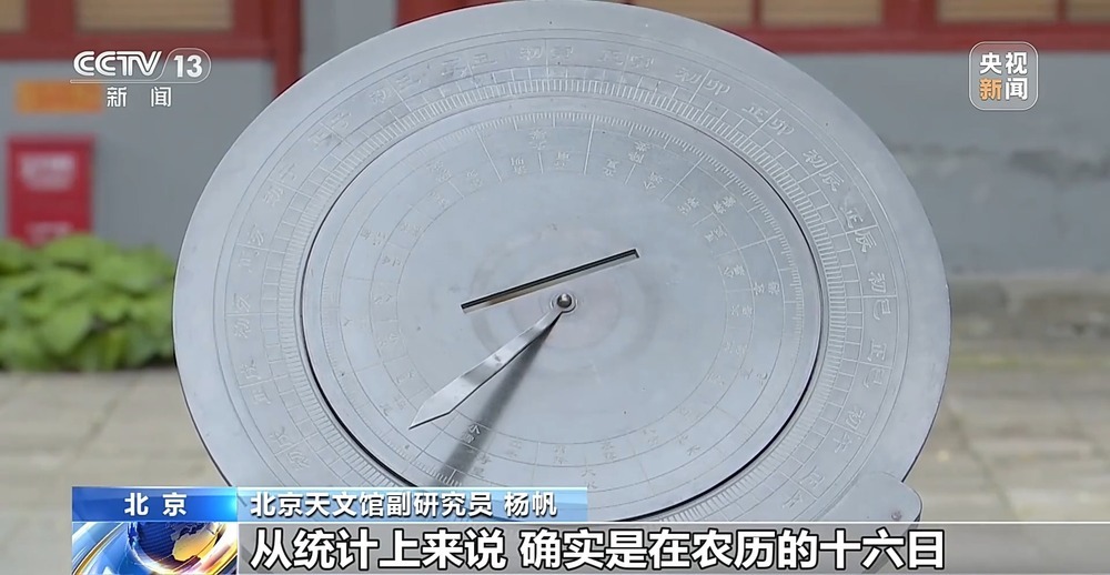 为什么今年“十五的月亮十七圆”?揭开满月迟到的奥秘 为什么今年“十五的月亮十七圆”?揭开满月迟到的奥秘
