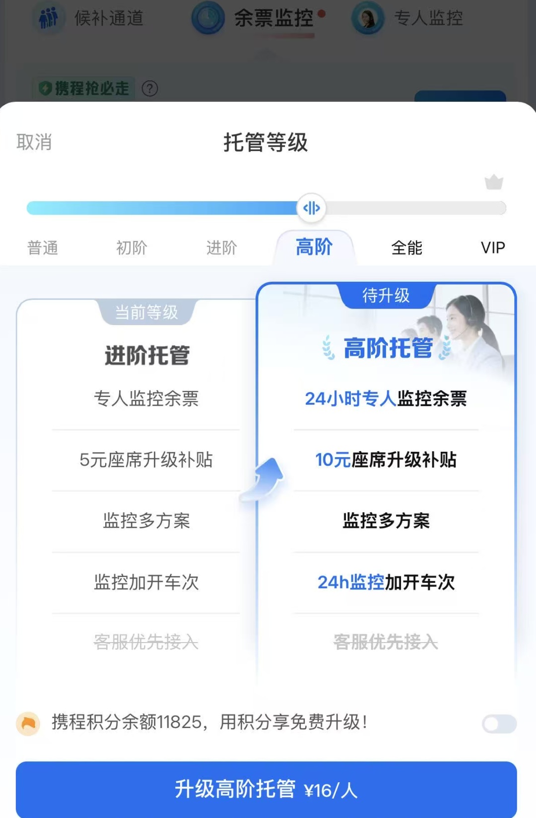 紧急提醒!你刷到的可能是“伪科普”,12306从未合作 紧急提醒!你刷到的可能是“伪科普”,12306从未合作