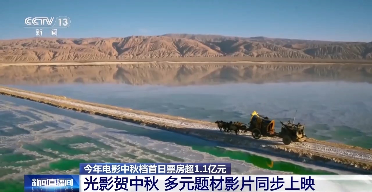 从取景地到文旅综合体 中秋档 “电影+”激活假日消费 从取景地到文旅综合体 中秋档 “电影+”激活假日消费