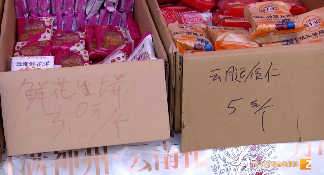 月饼降价了!10元4个、10元5个......中秋节后,卖不完的月饼都去哪了? 月饼降价了!10元4个、10元5个......中秋节后,卖不完的月饼都去哪了?