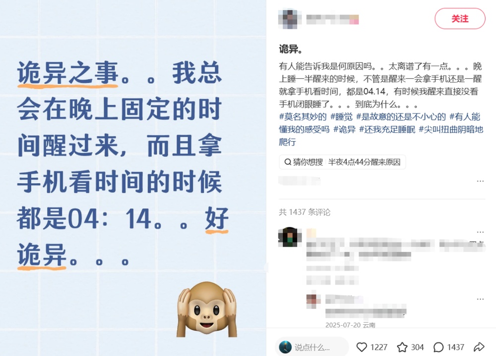 半夜醒来 为啥千万别看手机和时间？