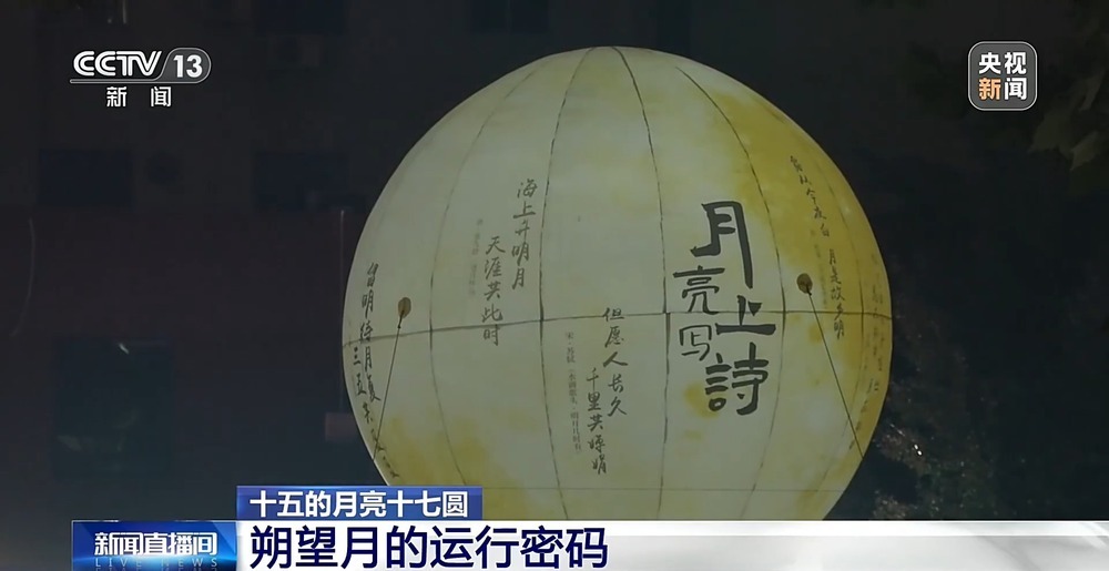 为什么今年“十五的月亮十七圆”?揭开满月迟到的奥秘 为什么今年“十五的月亮十七圆”?揭开满月迟到的奥秘