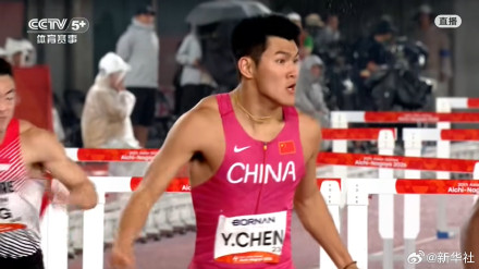 祝贺！陈圆将110米栏冠军