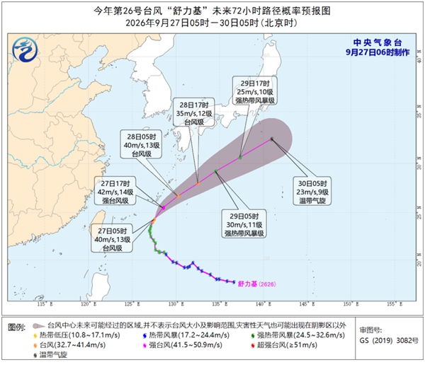 “舒力基”加强为台风级 将逐渐趋向日本以南洋面