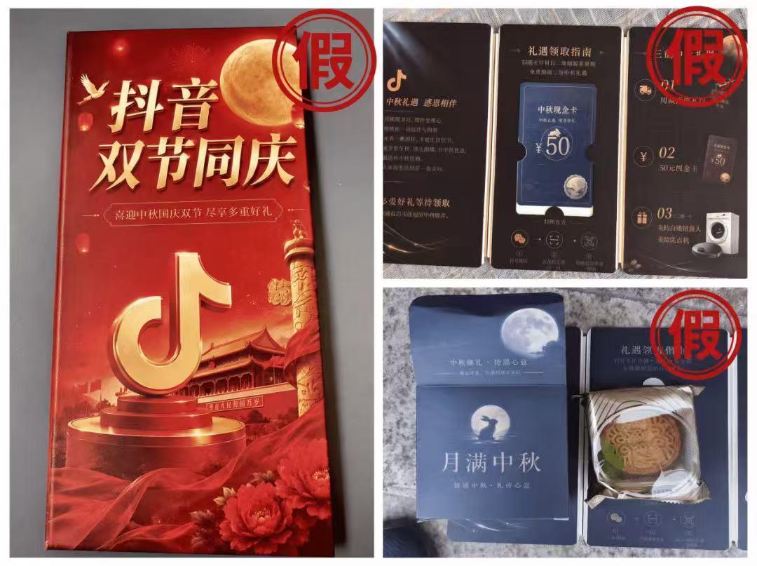 平台没送礼 骗子盯上你 节日“礼品卡”可别轻易扫 平台没送礼 骗子盯上你 节日“礼品卡”可别轻易扫