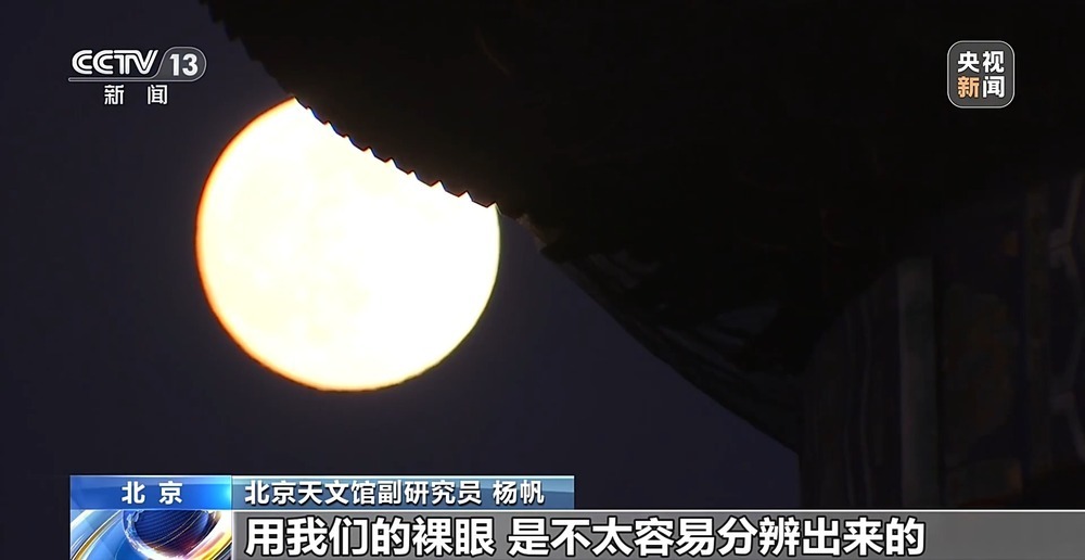 为什么今年“十五的月亮十七圆”?揭开满月迟到的奥秘 为什么今年“十五的月亮十七圆”?揭开满月迟到的奥秘