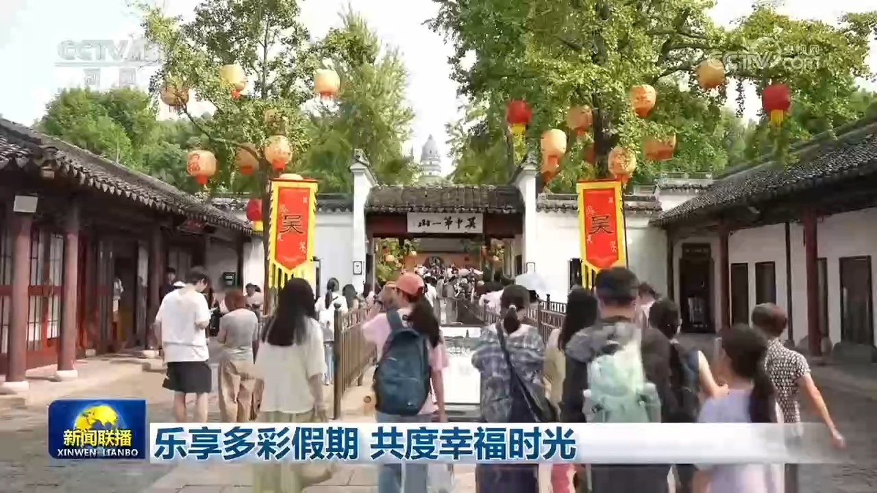乐享多彩假期 共度幸福时光 乐享多彩假期 共度幸福时光