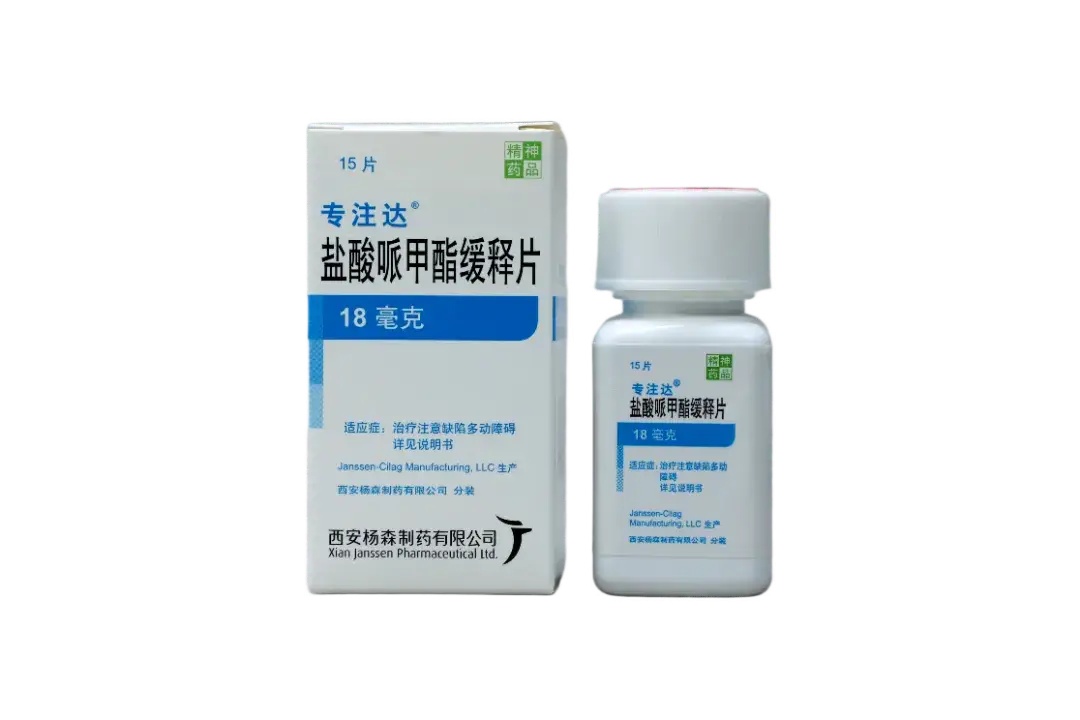 “聪明药”,真能让人考试更专注? “聪明药”,真能让人考试更专注?