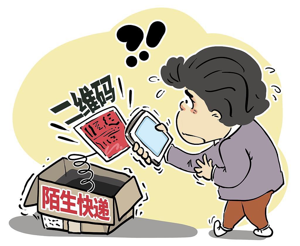 平台没送礼 骗子盯上你 节日“礼品卡”可别轻易扫 平台没送礼 骗子盯上你 节日“礼品卡”可别轻易扫