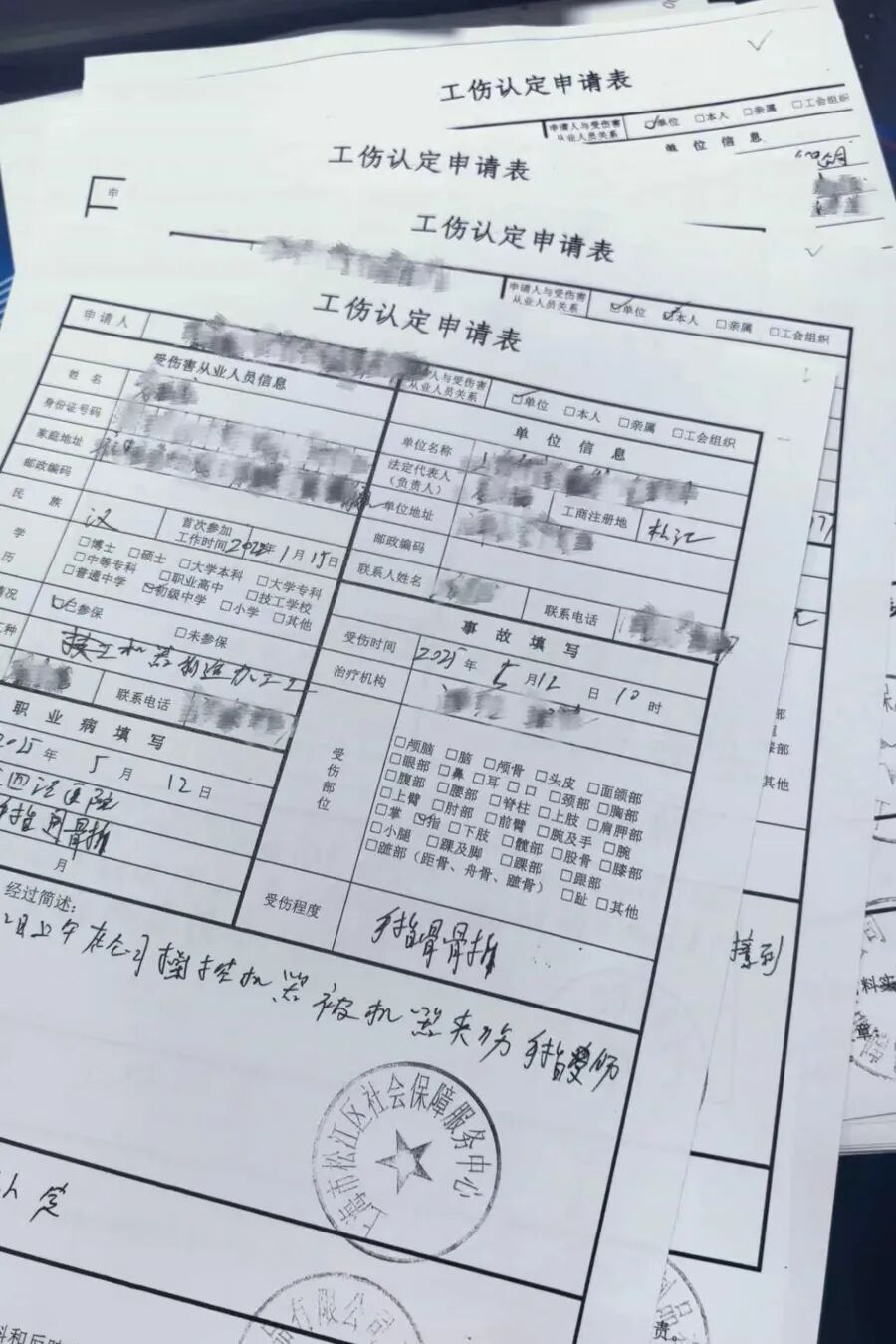 一年半4次“工伤”，骗保37万！上海松江警方抓获3人